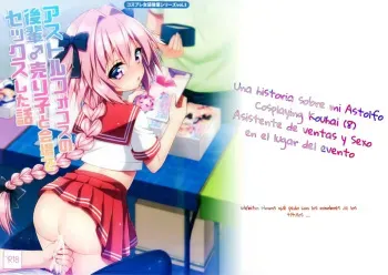 (C96) [R*kaffy (Aichi Shiho)] Astolfo Cos no Kouhai Uriko to Kaijou de Sex Shita Hanashi (Fate/Grand Order) [Spanish] manga cover