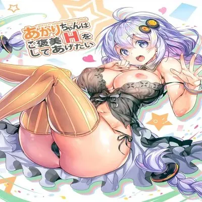 Akari-chan Wants To Reward You With Sex [Doujinshi] manga cover