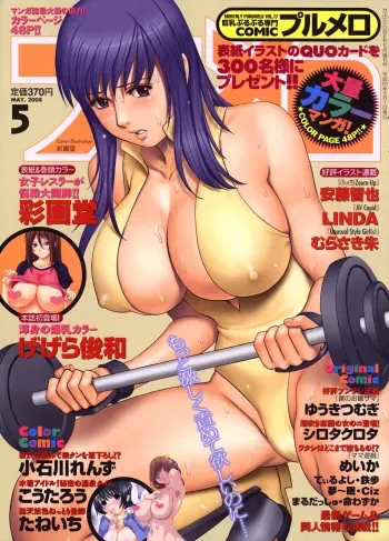 Thatâ€™s Not Like Hibiki-san manga cover