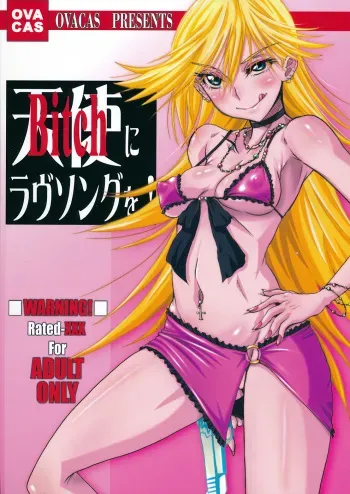 (C79) [OVACAS (Hirokawa Kouichirou)] Tenshi(Bitch) ni Love Song o! (Panty & Stocking with Garterbelt) manga cover