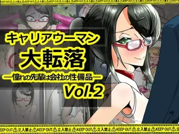 [Mōsō Kansei Kōgaku Kenkyūshitsu] Kyariaūman Dai Tenraku - Akogareno Senpai wa Kaisha no Sei Bihin - Vol. 2 (Part 1) manga cover