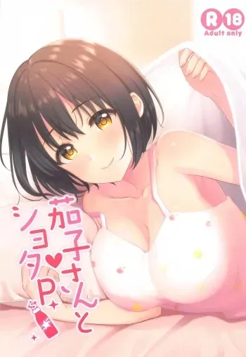 Kako-san to Shota P manga cover