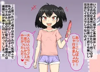 [r-yaminabe] Futanari Mesugaki ni Yoru Gal Sokuochi!! manga cover