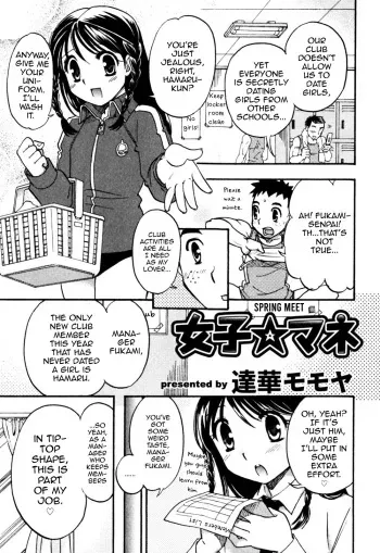 Girl ☆ Manager manga cover
