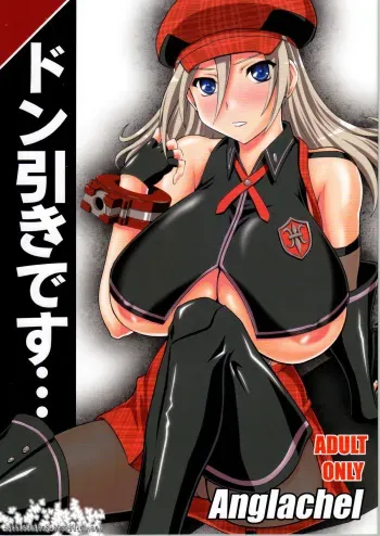 (C79) [Anglachel (Yamamura Natsuru)] Donbiki desu... (God Eater) manga cover