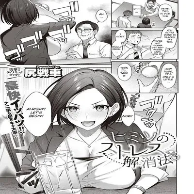 Himitsu No Stress Kaishouhou [Original] manga cover