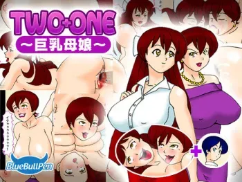 [BlueBullPen] TWO+ONE -Kyonyuu Oyako- manga cover