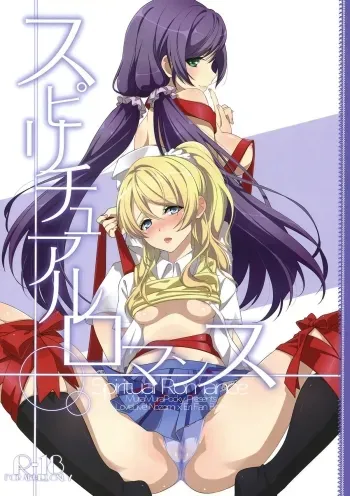 Spiritual Romance manga cover