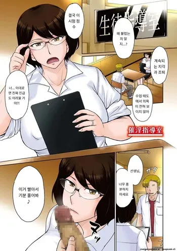 [Tsukino Jyogi] 催淫指導室 (COMIC HOTMiLK Koime Vol. 28) [Digital] [MTL] [Korean] (2) manga cover