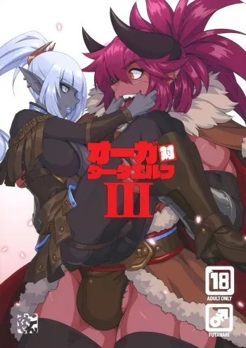 (C104) [M-ya (Mikoyan)] Ogre tai Dark Elf III manga cover