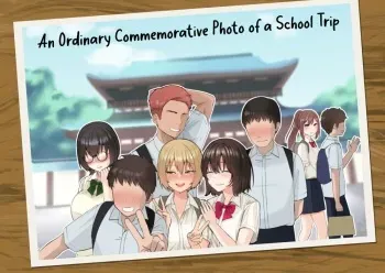 An Ordinary Commemorative Photo of a School Trip【NTR】 manga cover