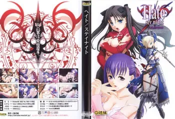 [Team Tanabe] Hate/sty night (Fate/stay night) manga cover