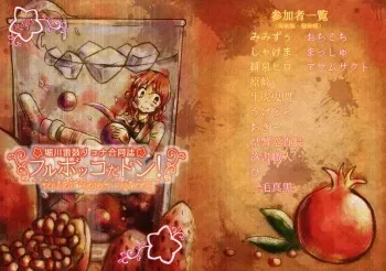 (Shuuki Reitaisai 3) [turbinoso (Various)] Horikawa Raiko Ryona Goudoushi Fullbokko da Don! (Touhou Project) manga cover
