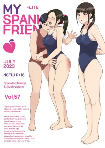 [Eingyeo] My Spanking Friends Vol. 57 (2023-07) [English] manga cover