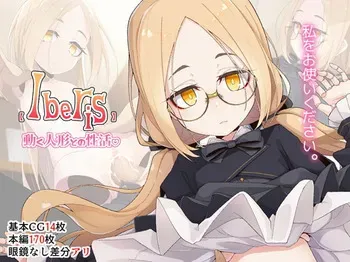 [Meifu Madou (Ogami Kazuki)] [Iberis] Ugoku Ningyou to no Seikatsu [Korean] manga cover
