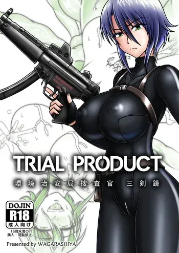 TRIAL PRODUCT - Ecology Security Bureau Agent, Mitsurugi Kagami manga cover