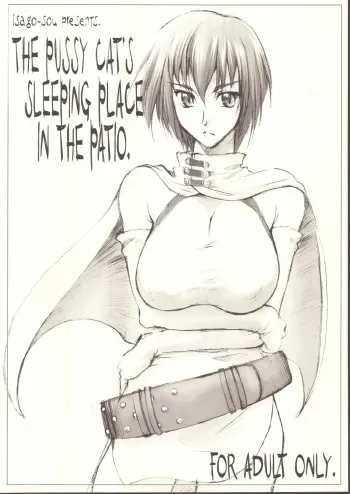 (ComiComi5) [Sago-Jou (Seura Isago)] The Pussy Cat's Sleeping Place in the Patio. (Thunder Claps) manga cover