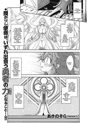 Iseaki Kitanode Sukebe Skill de Zenryoku Ouka Siyouto Omou 2 Shame | I Came to Another World, So I Think I'm Gonna Enjoy My Sex Skills to the Fullest! 2nd Shot manga cover