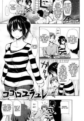 Kokoro Yurayure manga cover