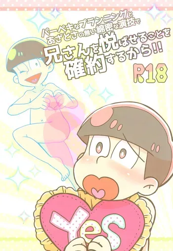 [Usohappyaku (Otori)] I promise to please you with my perfect planning and flawless acting! (Osomatsu-san) manga cover
