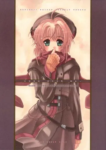(C63) [Hachiouji Kaipan Totsugeki Kiheitai (Makita Yoshiharu)] come with me. (Cardcaptor Sakura) manga cover