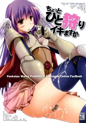 Chotto Hito Kari Ikimasuka manga cover