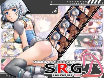 [CARYO] S.R.G_D ~Super Robot Girls “Dash”~ (Super Robot Taisen) manga cover