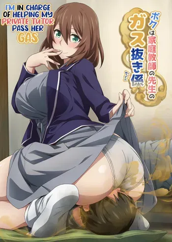 Ayudando a mi profesora con su problema de gases (completo) (Kaze No Koe) manga cover