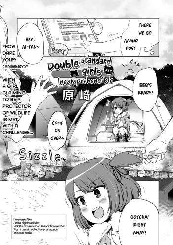 DoubStakko wa Wakariaenai | Double standard girls are incomprehensible manga cover