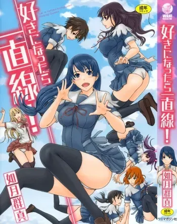Suki ni Nattara Icchokusen! | It's A Straight Line Once You Fall In Love manga cover