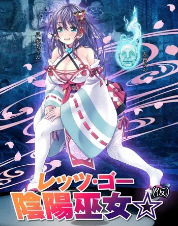 [MAG Kan (v-mag)] Let's Go Taimamico [Uncensored] manga cover