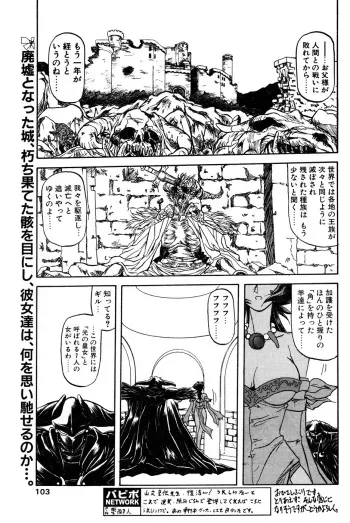 [Sanbun Kyoden] Shichisai No Lamuros Ch. 1-46 manga cover