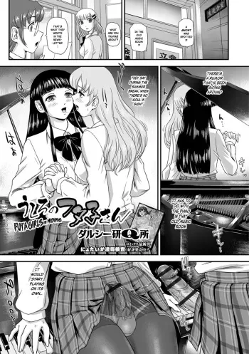 [Dulce-Q] Ushiro no Futako-san | Futa Girls in Hiding (Futanari Friends! 05) [English] {risette translations} manga cover