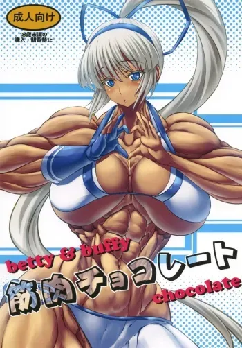 (C86) [Mama ni wa Naisho (Plasma Beach)] Kinniku Chocolate (Samurai Spirits) manga cover
