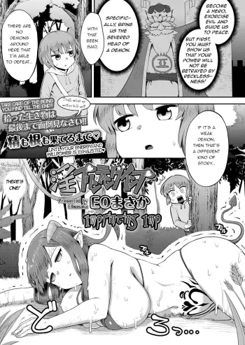 Imprinting Imp manga cover