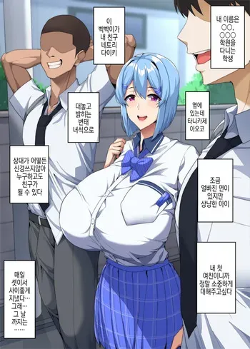 [ドライアス一世] 내가 불안하게 만든 탓에 manga cover