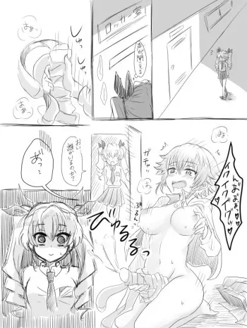 [Shounan no Tamasu] Pepperoni (Futanari) ga Anchovy ni Fella Shite Morau (Girls und Panzer) manga cover