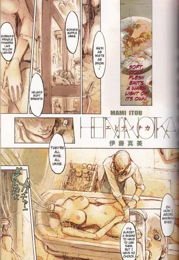 [Mami Itou] Hetnanotika manga cover