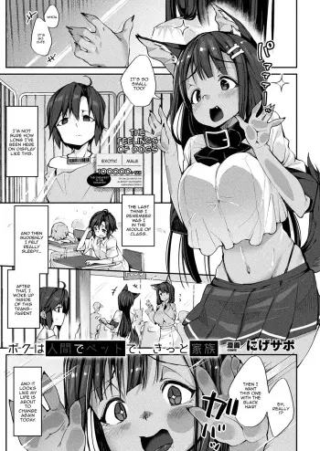 I'm Going To Be a Dog Girl's Pet manga cover