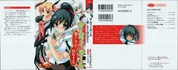 [Mikazuki Kougetsu, YUKIRIN] Samurai Girl Vol. 5 ~ Itoshisa to Setsunasa to manga cover