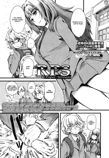 R.P.S. Rock Paper Scissors manga cover