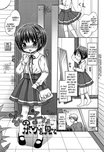 Onnanoko na Boku o Mite | Look at Me as a Girl manga cover