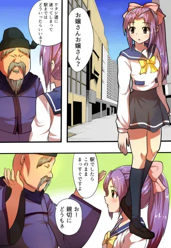 shinenkan Comic of Textile-ification ghost storys manga cover