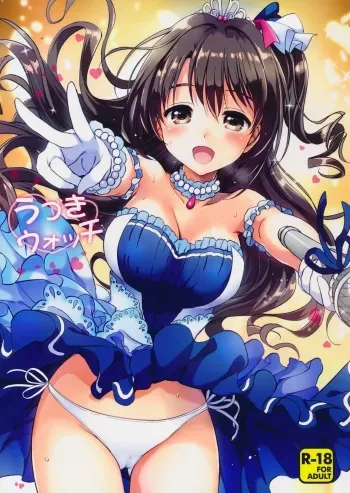 Uzuki Watch manga cover