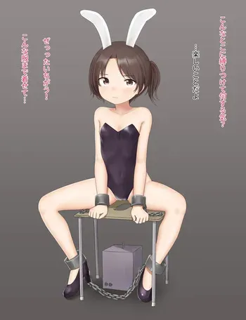 [SC Naru] Banii to Jouge Undou Suru Mashin manga cover