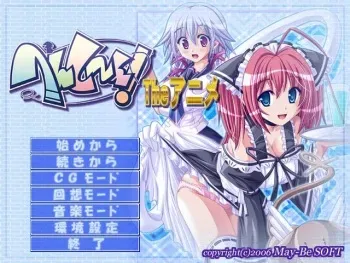 [May-Be Soft] Henshin! The Anime manga cover