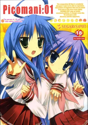 (C73) [SUGAR(S)POT (Sugar Picola)] Picomani:01 (Lucky Star) manga cover