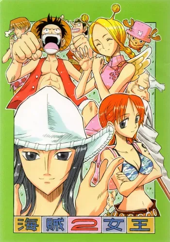 (CR34) [Chikuwano Kimochi (Kadota Hisashi, Mirror Stage)] Kaizoku Joou 2 (One Piece) manga cover