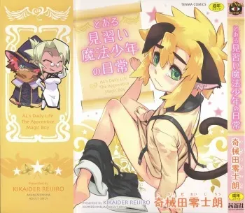 Toaru Minarai Mahou Shounen no Nichijou - AL's Daily Life The Apprentice Magic Boy manga cover