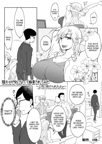 InCha ga Onna ni Natte Chikan Saretemita manga cover